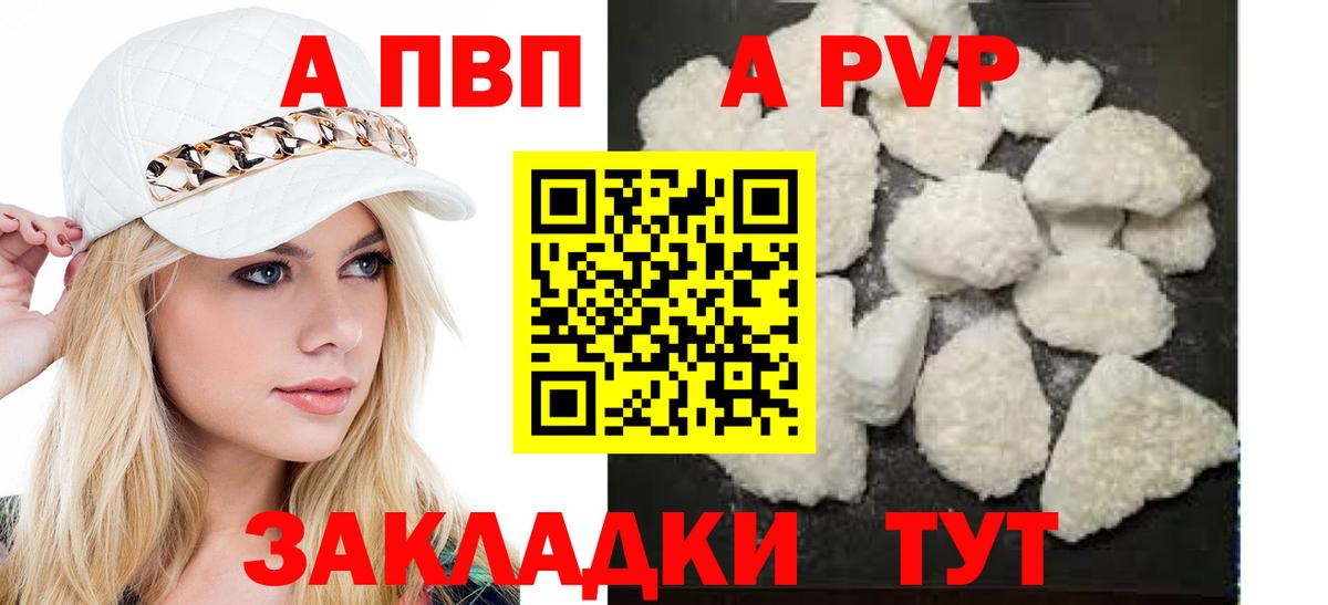 Alfa_PVP Соль Нижневартовск