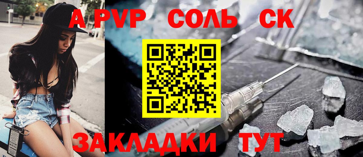Alfa_PVP крисы CK  Вход с VPN  Alpha-PVP СК  А ПВП крисы CK  Alpha-PVP  Нижневартовск 