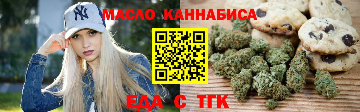 Нижневартовск  Cannafood марихуана  Вход с VPN 
