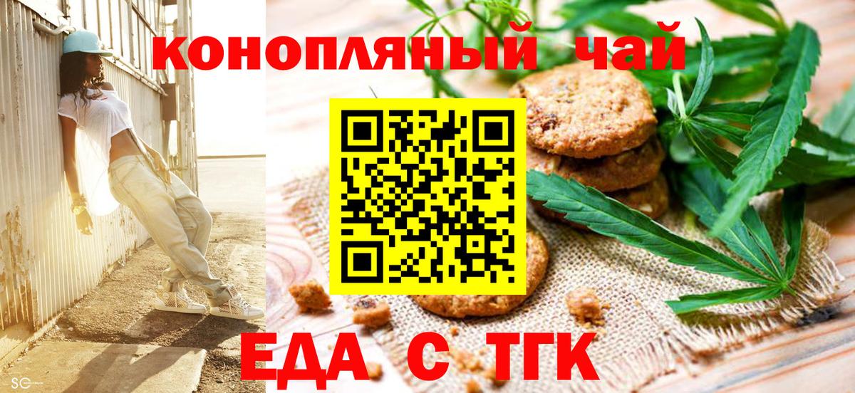 Печенье с ТГК конопля Нижневартовск