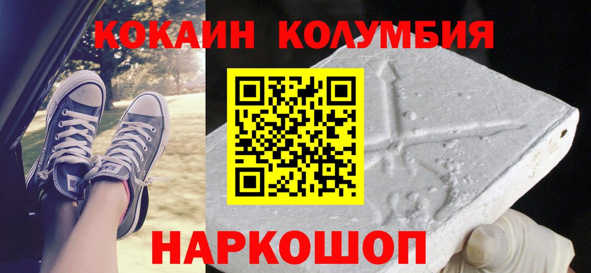 Кокаин Эквадор  COCAIN  Нижневартовск  Вход с VPN 