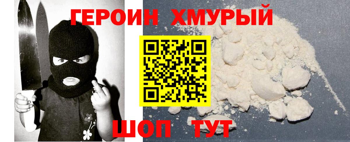Нижневартовск  ГЕРОИН VHQ  ГЕРОИН  Вход с VPN 