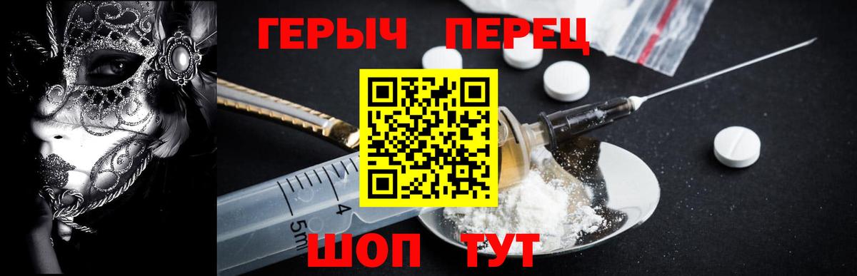Героин Heroin Нижневартовск