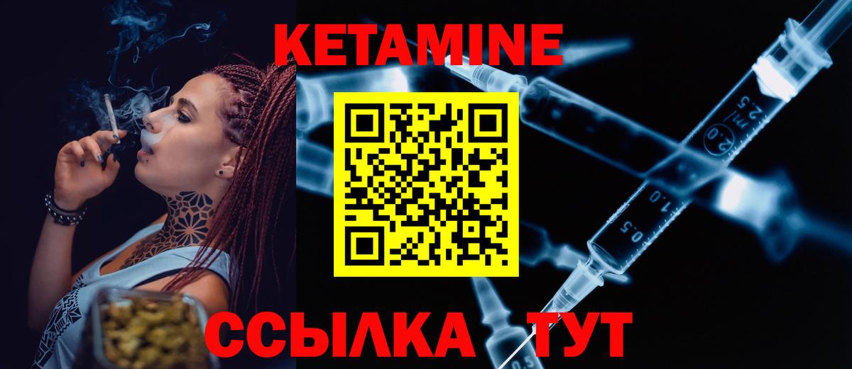 Кетамин ketamine  Вход с VPN  Кетамин ketamine  Нижневартовск 