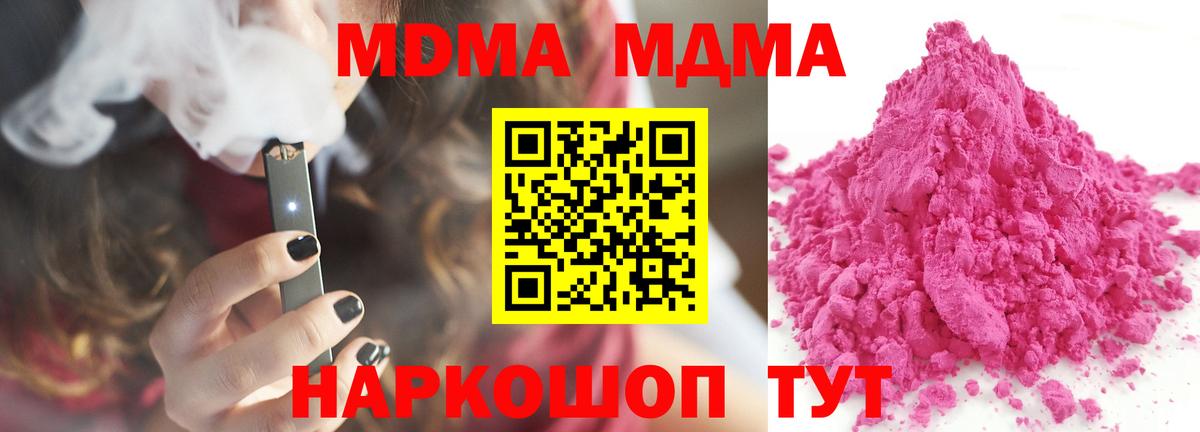 МДМА crystal  MDMA VHQ  Вход с VPN  Нижневартовск 