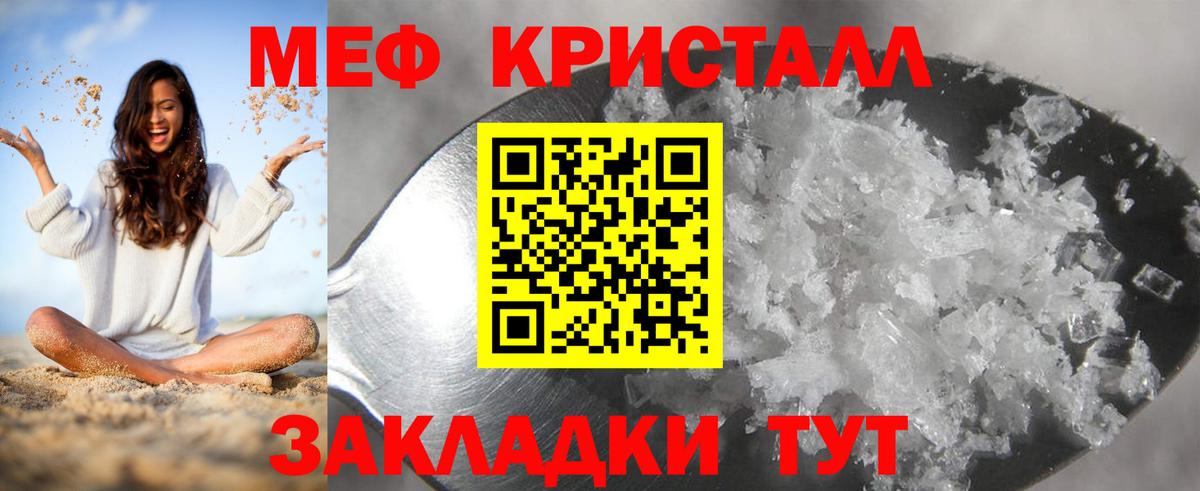 Меф кристаллы Нижневартовск