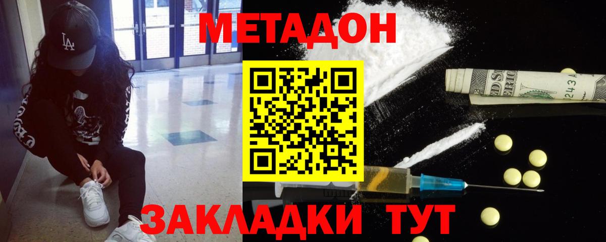 Нижневартовск  маркетплейс Telegram  Вход с VPN  Метадон мёд 