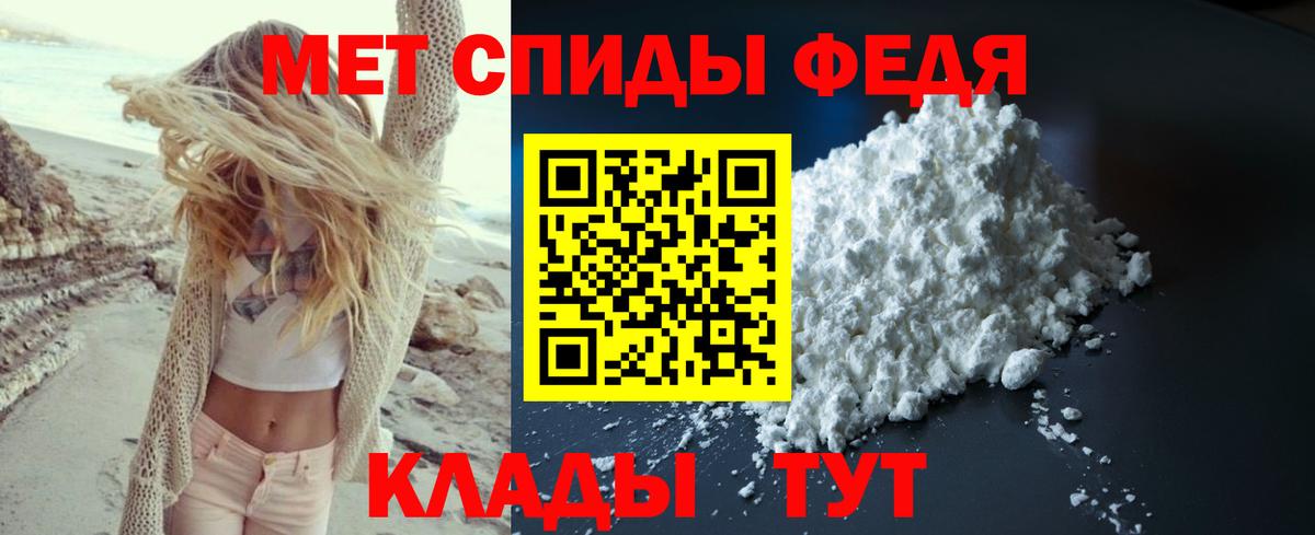 Нижневартовск  Первитин кристалл  Первитин кристалл  Вход с VPN 