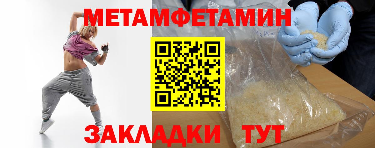 Метамфетамин кристалл Нижневартовск